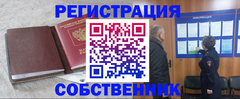 временная регистрация надежно в Пикалёво