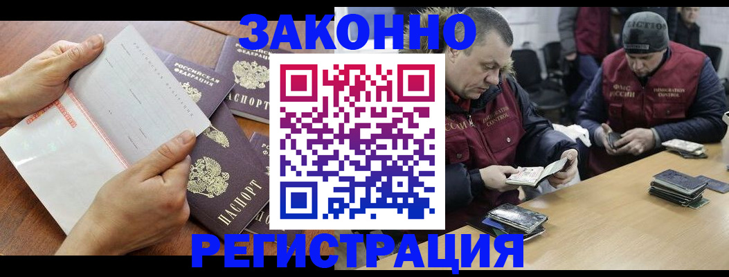 временная регистрация в Пикалёво