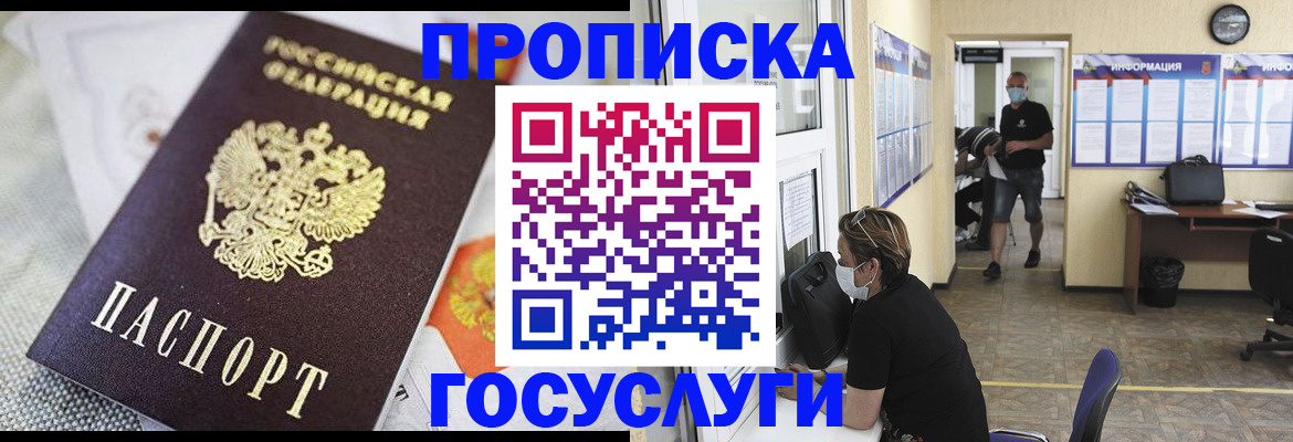 временная регистрация адрес в Пикалёво