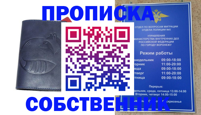 прописка ребенка в Пикалёво