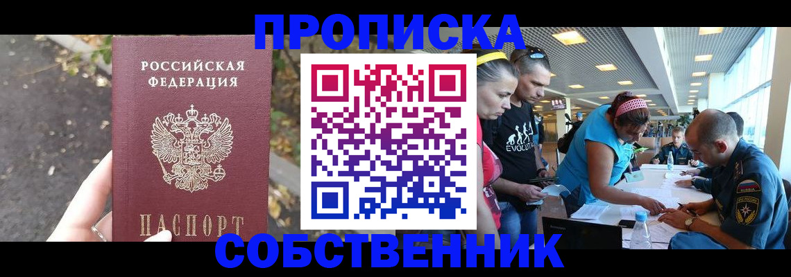 прописка в Пикалёво