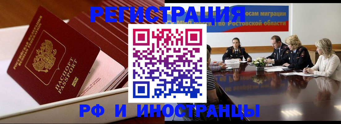 прописка штамп в Пикалёво